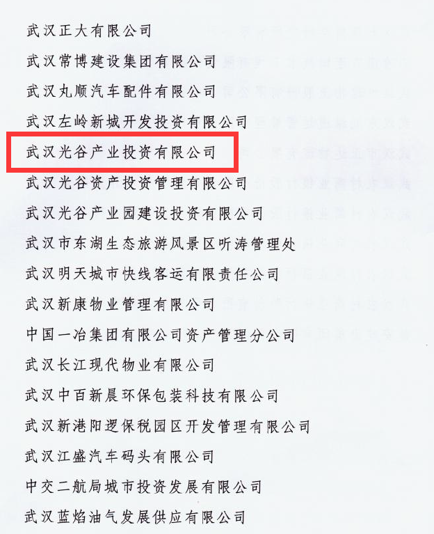 和谐企业04.png