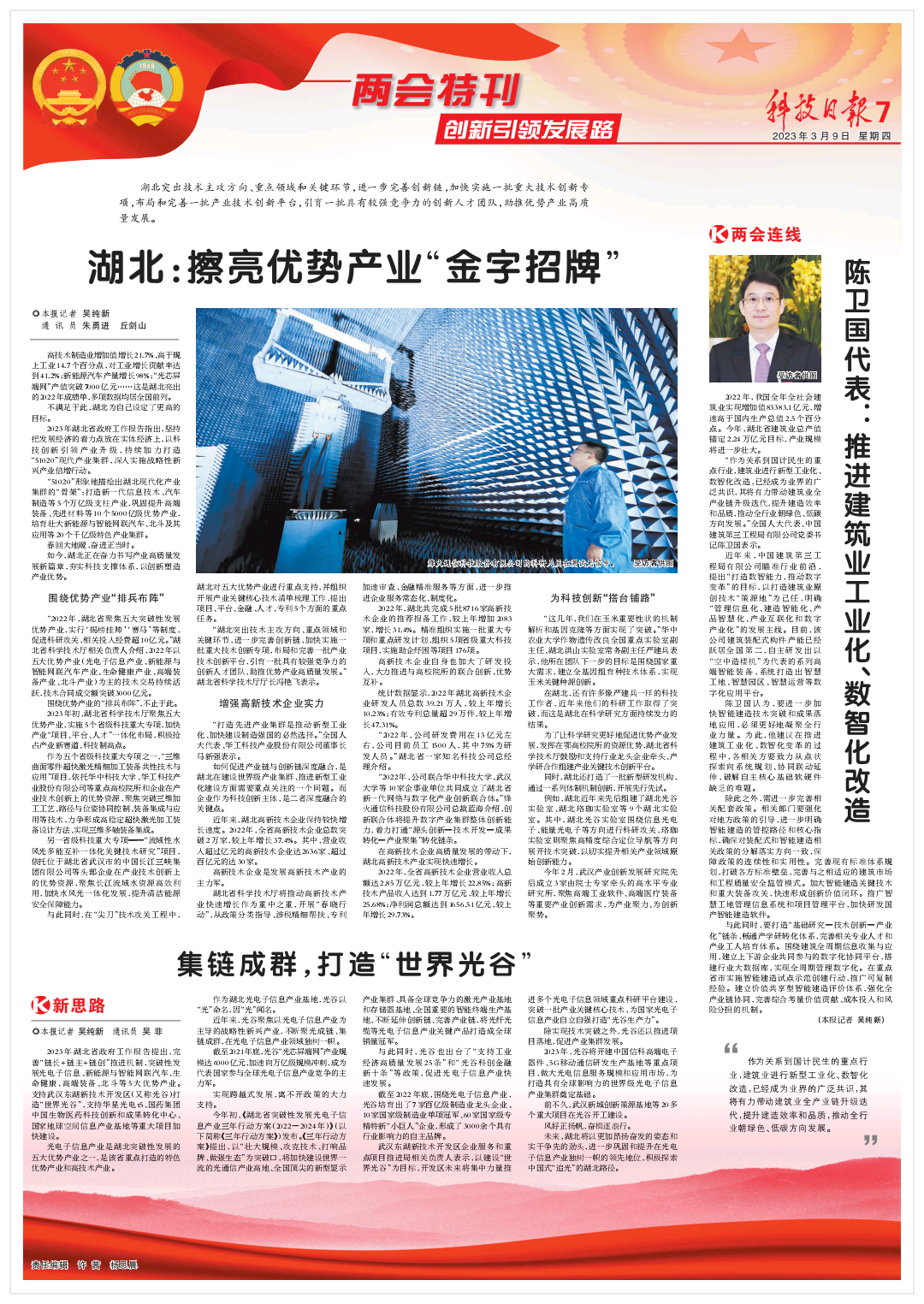 微信图片_20230328145335.png